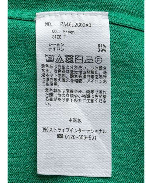 CRAFT STANDARD BOUTIQUE（クラフトスタンダードブティック）の「UVカット/接触冷感/洗える/　半袖ニットプルオーバー（ニット/セーター・レディース・アイボリー/ブラック/グリーン/サックスブルー・FREE）」の12枚目の写真