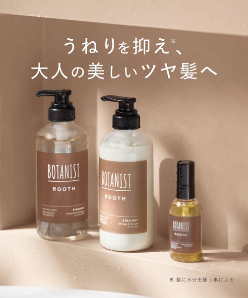 セール】BOTANIST ROOTH ボタニスト ルース エイジングケア ボタニカル