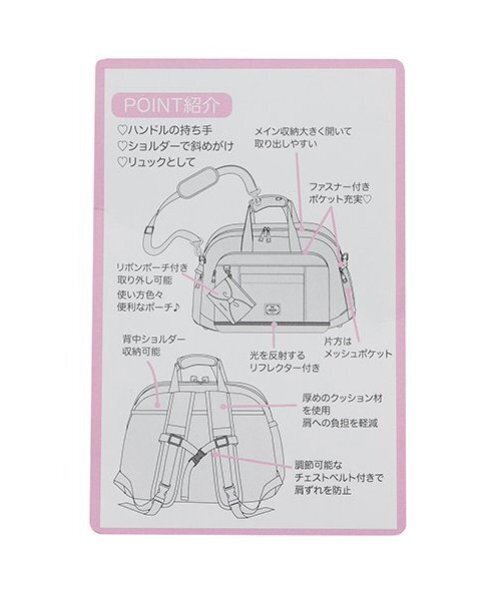 セール】リボンポーチつき3WAYボストンバッグ（バックパック