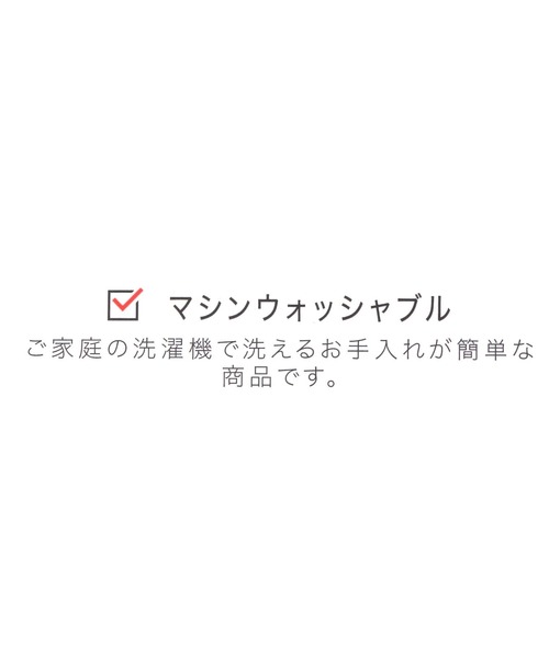 GLOBAL WORK（グローバルワーク）の「紐付き洗えるフェイク