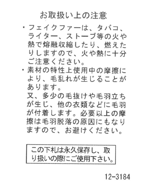 GLOBAL WORK（グローバルワーク）の「紐付き洗えるフェイクファー