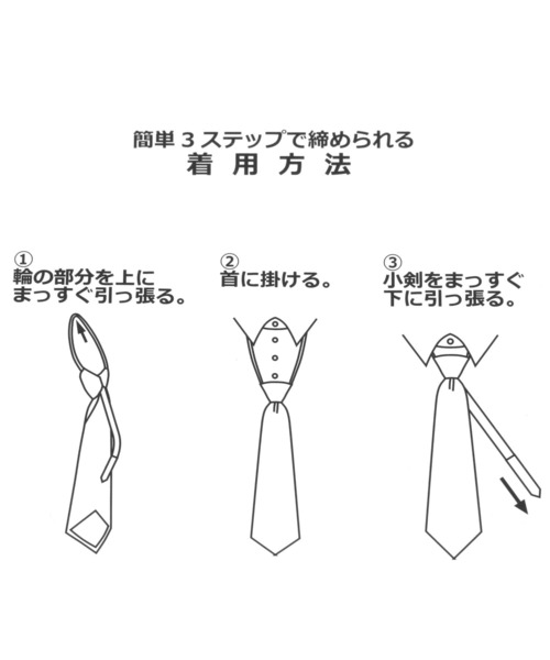 GLOBAL WORK（グローバルワーク）の「ジッパータイ/286329（ネクタイ・メンズ・ネイビー系9/ネイビー・FREE）」の17枚目の写真