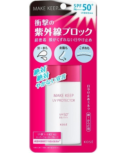 日焼け止め Akkey 楽天市場】【8/1 エントリー/抽選で最大500%ポイントバック