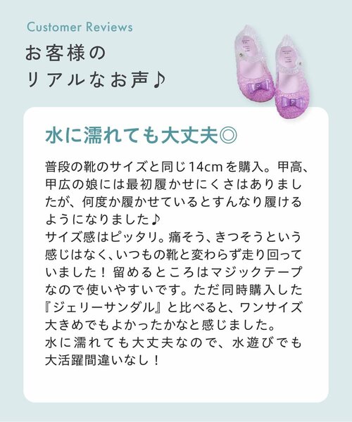 apres les cours（アプレレクール）の「リボンジェリーパンプス（サンダル・キッズ・ラベンダー/サックスブルー/サーモンピンク・14/15 /16/17/18/19）」の13枚目の写真
