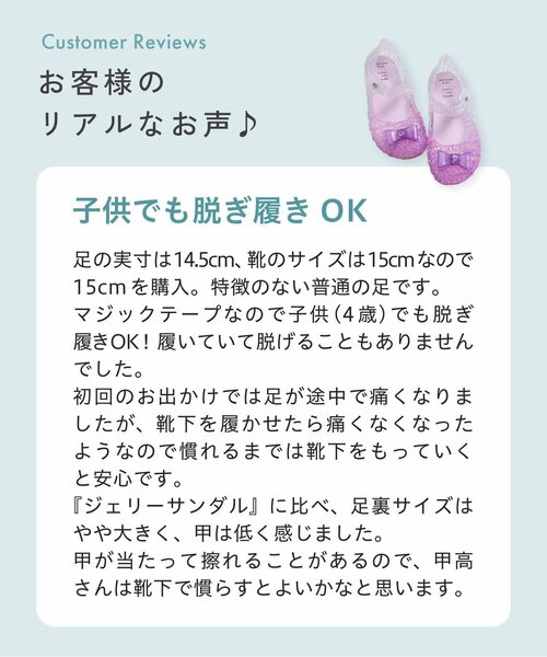 apres les cours（アプレレクール）の「リボンジェリーパンプス（サンダル・キッズ・ラベンダー/サックスブルー/サーモンピンク・14/15 /16/17/18/19）」の8枚目の写真