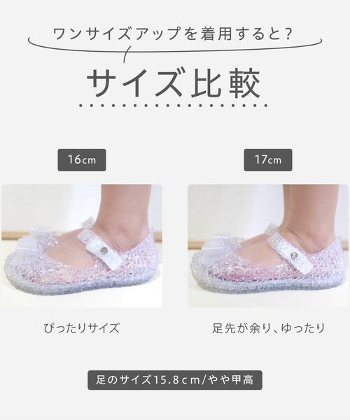 apres les cours（アプレレクール）の「リボンジェリーパンプス（サンダル・キッズ・ラベンダー/サックスブルー/サーモンピンク・14/15 /16/17/18/19）」の10枚目の写真