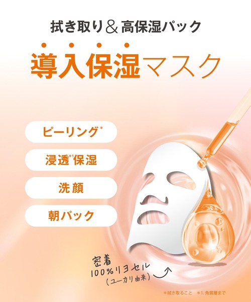 レチララ デイリーシートマスク（7枚入り）（パック/フェイス
