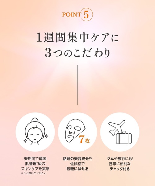 レチララ デイリーシートマスク（7枚入り）（パック/フェイスマスク