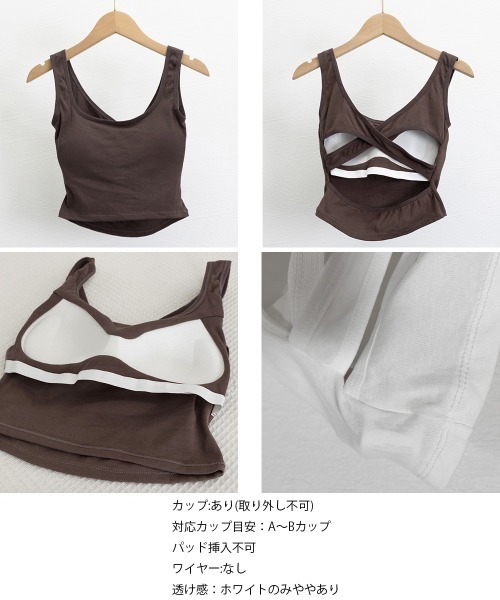 Miniministore（ミニミニストア）の「カップ付きタンクトップ背中あきブラトップ（タンクトップ・レディース・ホワイト/ブラウン/ベージュ/カーキ/ダークグレー/ブラック・FREE）」の8枚目の写真