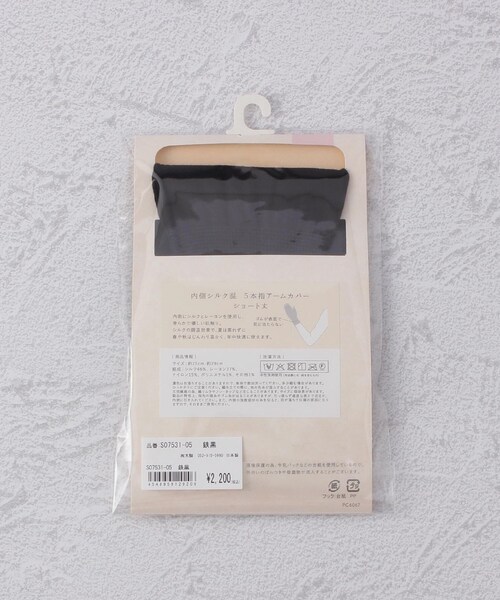 one'sterrace(ワンズテラス)の「【ひんやり】絹屋 内側シルク指切りアームカバー ショート(手袋・レディース・ブラック系8・00)」の4枚目の写真