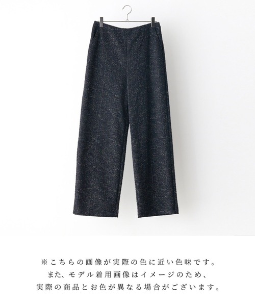 Ehre style(エーレスタイル)の「「新」ジャージツイード 楽映えが叶う MADEINJAPAN(スラックス・レディース・ブラック・L/M)」の9枚目の写真