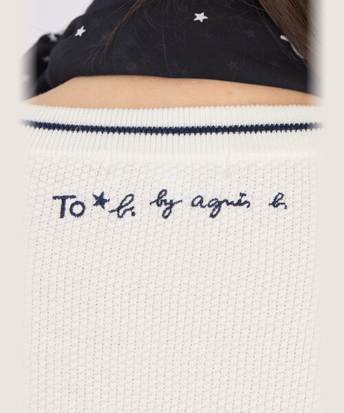 To b. by agnes b.(トゥービーバイアニエスベー)の「スター 刺繍 ライン コットン 長袖 ニット プルオーバー(ニット/セーター・レディース・ホワイト・FREE)」の10枚目の写真