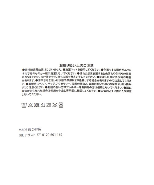 LAKOLE（ラコレ）の「レースアームカバー / 656331（アームカバー・レディース・ホワイト/ブラック・FREE）」の9枚目の写真