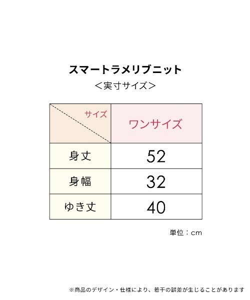 PEACH JOHN(ピーチジョン)の「スマートラメリブニット(ニット/セーター・レディース・ピンク/ブルー/アイボリー/ブラック・ONE SIZE)」の11枚目の写真