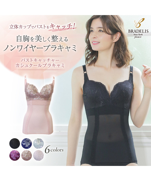 はっぴいもも❤️ブラデリスニューヨークピースレーシーカシュクールブラキャミ① はっぴいもも様専用❤️ブラデリスニューヨークピースレーシー