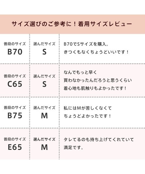 aimerfeel（エメフィール）の「楽フィット 夢ごこち ナイトブラ 単品ブラジャー/ホックなし/ノンワイヤー（ナイトブラ・レディース・ブラック/ピンク/ネイビー/ブラウン/チャコールグレー/ベージュ/カーキ/ダークネイビー/アイボリー/ピンクベージュ/パープル/モカ/シルバーグレー/ブラウン系1/グリーン・MEDIUM/LARGE/SMALL/X-LARGE）」の17枚目の写真