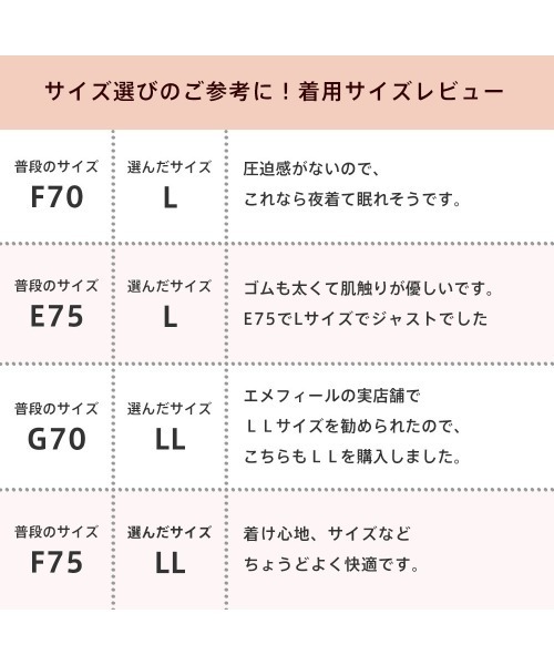 aimerfeel（エメフィール）の「楽フィット 夢ごこち ナイトブラ 単品ブラジャー/ホックなし/ノンワイヤー（ナイトブラ・レディース・ブラック/ピンク/ネイビー/ブラウン/チャコールグレー/ベージュ/カーキ/ダークネイビー/アイボリー/ピンクベージュ/パープル/モカ/シルバーグレー/ブラウン系1/グリーン・MEDIUM/LARGE/SMALL/X-LARGE）」の18枚目の写真