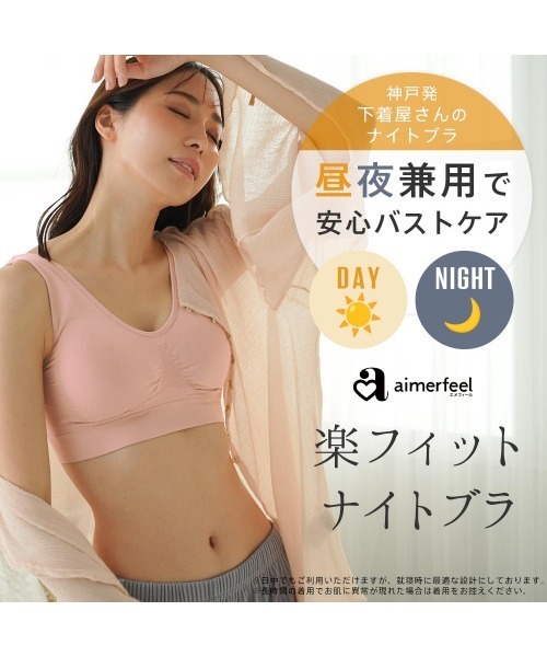 楽天市場】【最大20％OFFクーポン】24時間使えるナイトブラ