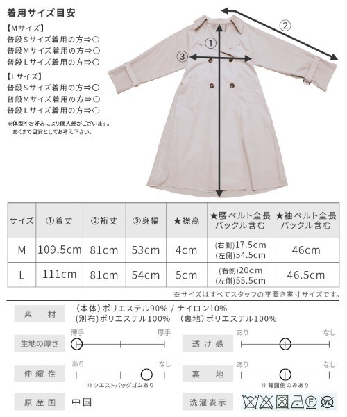 reca（レカ）の「バックジョーゼット フレアトレンチコート（トレンチコート・レディース・グレイッシュベージュ/ベージュ/ブルー系その他・M/L）」の8枚目の写真