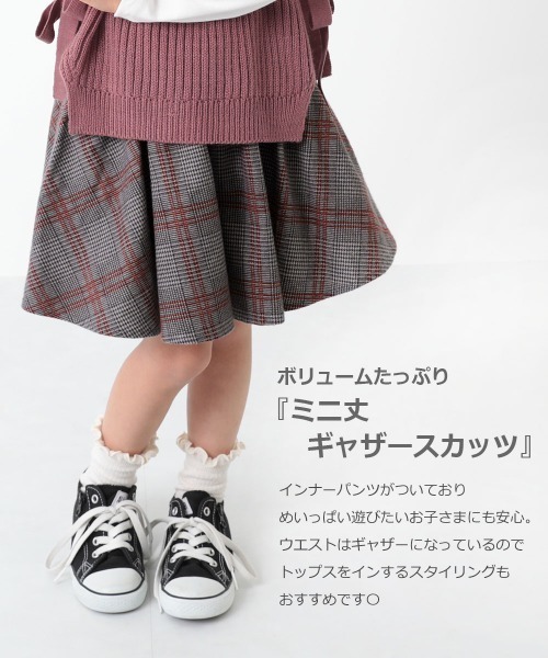 ミニ丈ギャザースカッツ（スカート）｜devirock（デビロック）の