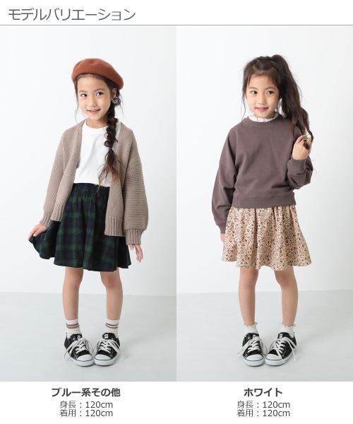 devirock（デビロック）の「ミニ丈ギャザースカッツ（スカート・キッズ・ホワイト/ダークベージュ/モカ/ベージュ/ブルー系その他2/ブルー系その他/グレー系その他/グレー系その他2・90cm/110cm/80ｃｍ/120cm/100cm/150cm/160cm/130cm/140cm/95cm）」の12枚目の写真