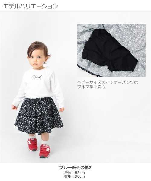 devirock（デビロック）の「ミニ丈ギャザースカッツ（スカート・キッズ・ホワイト/ダークベージュ/モカ/ベージュ/ブルー系その他2/ブルー系その他/グレー系その他/グレー系その他2・90cm/110cm/80ｃｍ/120cm/100cm/150cm/160cm/130cm/140cm/95cm）」の14枚目の写真