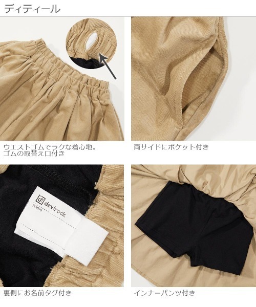 devirock（デビロック）の「ミニ丈ギャザースカッツ（スカート・キッズ・ホワイト/ダークベージュ/モカ/ベージュ/ブルー系その他2/ブルー系その他/グレー系その他/グレー系その他2・90cm/110cm/80ｃｍ/120cm/100cm/150cm/160cm/130cm/140cm/95cm）」の15枚目の写真