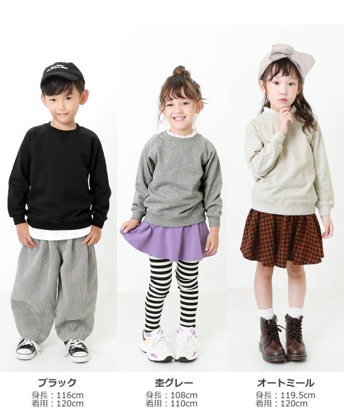 devirock(デビロック)の「無地スウェットトレーナー(スウェット・キッズ・ベージュ/ライトブラウン/杢グレー/モカ/スモークピンク/ラベンダー/ブラック/ブルーグレー/オートミール/マスタード/レッド/グリーン/パープル系その他/イエロー/ダークグリーン/カーキ・140cm/150cm/80cm/90cm/160cm/130cm/110cm/100cm/120cm)」の18枚目の写真