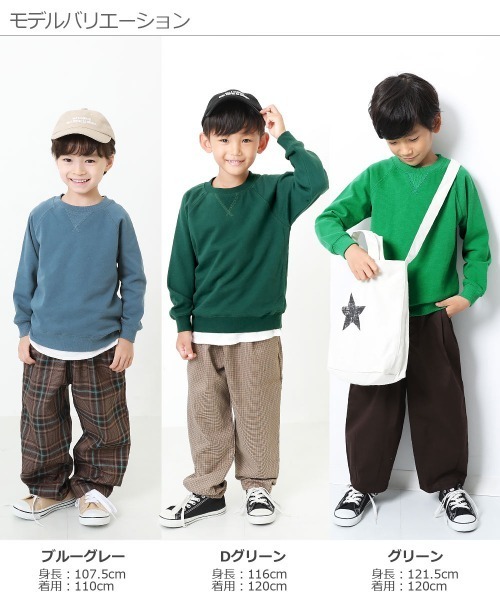 devirock(デビロック)の「無地スウェットトレーナー(スウェット・キッズ・ベージュ/ライトブラウン/杢グレー/モカ/スモークピンク/ラベンダー/ブラック/ブルーグレー/オートミール/マスタード/レッド/グリーン/パープル系その他/イエロー/ダークグリーン/カーキ・140cm/150cm/80cm/90cm/160cm/130cm/110cm/100cm/120cm)」の19枚目の写真