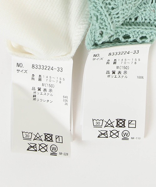 LOVETOXIC(ラブトキシック)の「ニットビスチェインナーSET(ベスト・キッズ・ブラック/ラベンダー/エメラルド・L/M/S/SS)」の11枚目の写真
