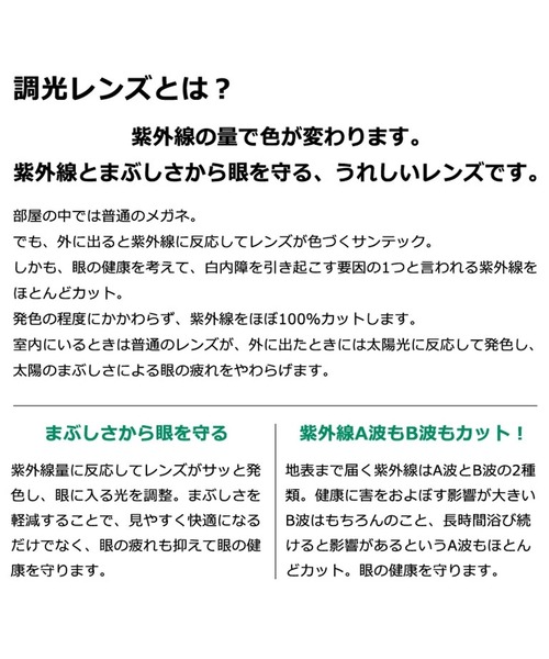 COMON+(コモンプラス)の「紫外線に当たるとレンズカラーが変わる!UVカット 調光 & 偏光 ウェリントンタイプ ゴルフ サングラス(サングラス・メンズ・ブラック・FREE)」の5枚目の写真