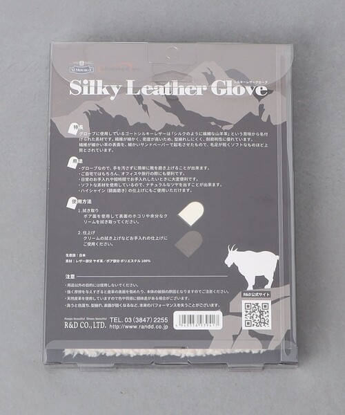 M.MOWBRAY(モゥブレィ)の「<M.MOWBRAY> シルキー レザーグローブ(シューケア用品・メンズ・その他1・FREE)」の7枚目の写真