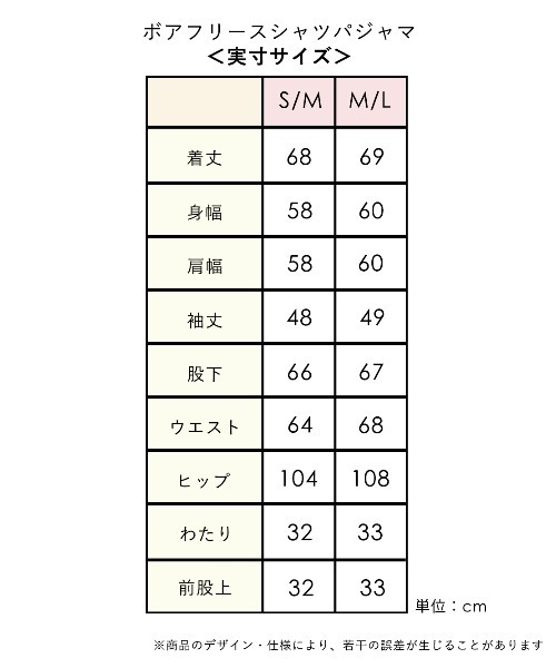 PEACH JOHN（ピーチジョン）の「【星ひとみさん監修】ふわもこボアフリースのセットアップで暖かな温活にも！ボアフリースシャツパジャマ（ルームウェア/パジャマ・レディース・ベージュ/ピンク・M/L/S/M）」の6枚目の写真