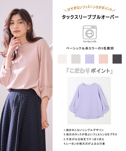 ANY(エニィ)の「タックスリーブプルオーバー(Tシャツ/カットソー・レディース・グレー系/オールドローズ系/ベージュ系/ライラック系/アイボリー系・2/3)」の12枚目の写真