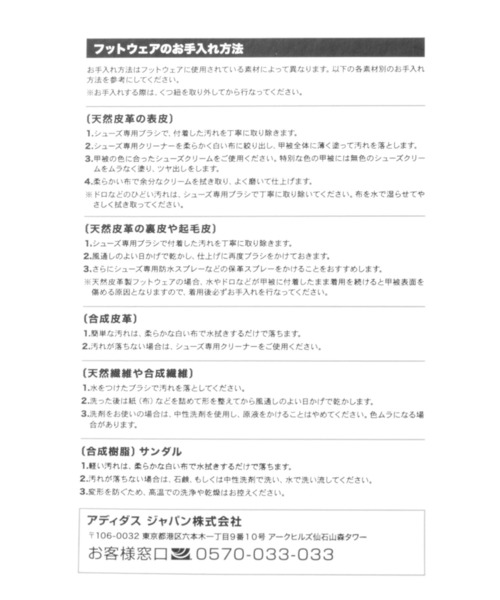 adidas（アディダス）の「【adidas(アディダス)】SSTスリッポン（WOMEN）（スリッポン・レディース・ブラック/ホワイト・LARGE/MEDIUM）」の17枚目の写真