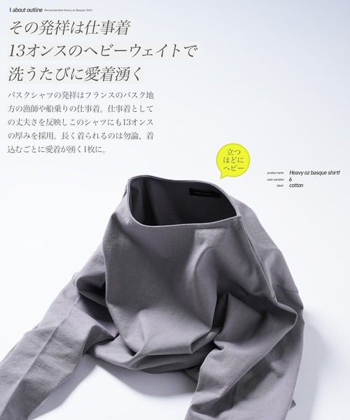 jiggys shop(ジギーズショップ)の「13オンス ヘビーウェイトロンT バスクシャツ カットソー(Tシャツ/カットソー・メンズ・ライトグレー/ネイビー/ブラック系その他/スミクロ/オフホワイト/ホワイト系その他・MEDIUM/LARGE/X-LARGE)」の8枚目の写真