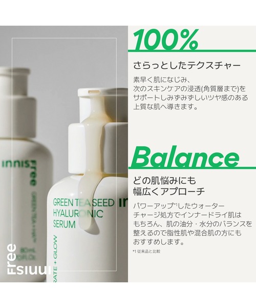 イニスフリー グリーンティー ヒアルロン セラム スキン クリーム グリーンティーシード ヒアルロン セラム｜イニスフリー(innisfree)