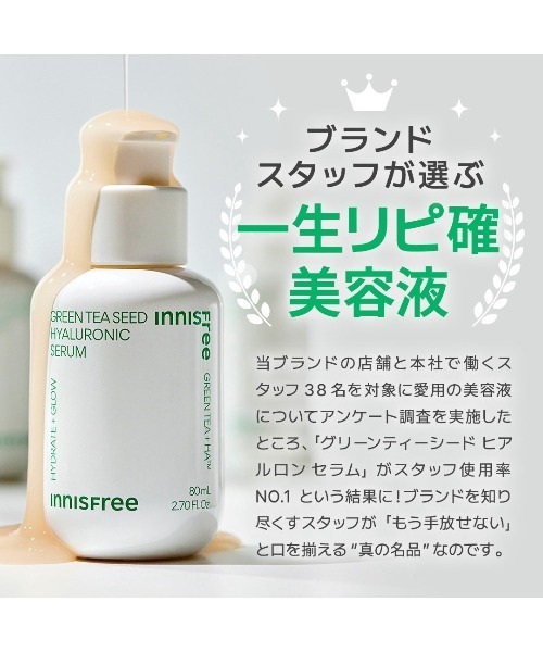 セール】グリーンティーシード ヒアルロン セラム（美容液/オイル