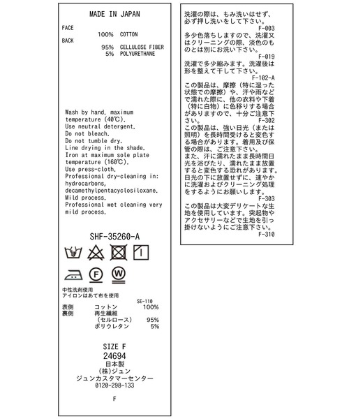 SALON adam et rope'（サロン アダム エ ロペ）の「シアーコントラストカップ付きタンク（タンクトップ・レディース・ベージュ/オフホワイト/ブラック・FREE）」の17枚目の写真