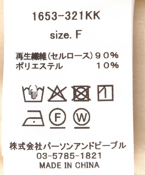 Jines(ジネス)の「ビスチェコンビフレンチスリーブシャツ(シャツ/ブラウス・レディース・アイボリー/ブラック・38)」の15枚目の写真