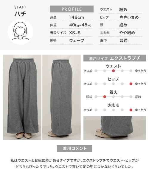 Petitle（プチレ）の「[ 低身長向けサイズ ] 選べる2丈 裏ボア裾ボタン2wayワイドパンツ（スウェットパンツ・レディース・チャコール/ブラウン/ブラック・M-Short/PM）」の11枚目の写真