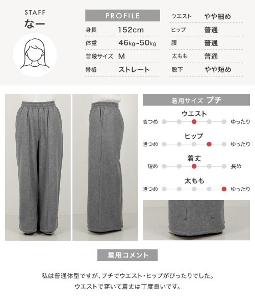Petitle（プチレ）の「[ 低身長向けサイズ ] 選べる2丈 裏ボア裾ボタン2wayワイドパンツ（スウェットパンツ・レディース・チャコール/ブラウン/ブラック・M-Short/PM）」の12枚目の写真
