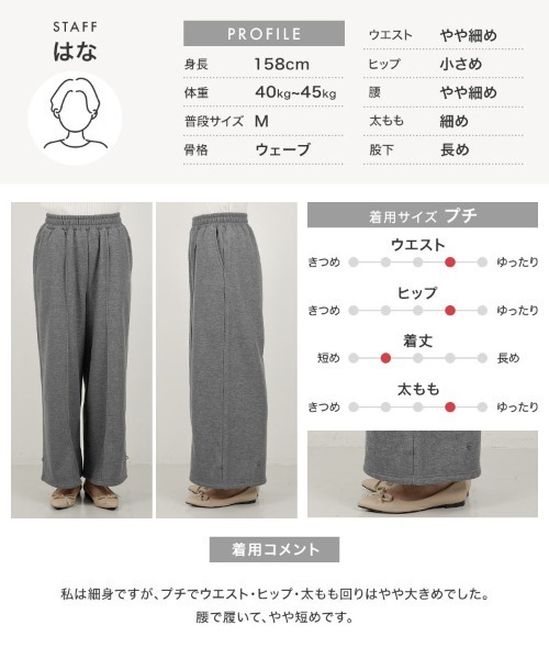 Petitle（プチレ）の「[ 低身長向けサイズ ] 選べる2丈 裏ボア裾ボタン2wayワイドパンツ（スウェットパンツ・レディース・チャコール/ブラウン/ブラック・M-Short/PM）」の13枚目の写真
