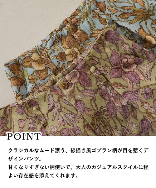 mysty woman(ミスティウーマン)の「花柄ゴブランパンツ 659243(その他パンツ・レディース・ベージュ/ブルー・FREE)」の19枚目の写真