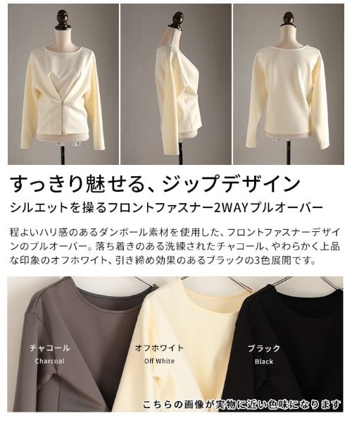 Sawa a la mode(サワアラモード)の「フロントファスナー2WAYプルオーバー(Tシャツ/カットソー・レディース・オフホワイト/チャコールグレー/ブラック・FREE)」の5枚目の写真