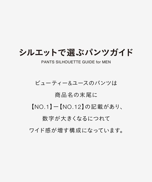 BEAUTY&YOUTH UNITED ARROWS(ビューティーアンドユースユナイテッドアローズ)の「シェード ナイロン オーバーパンツ NO.11(その他パンツ・メンズ・オフホワイト/ブラック・S/XL/M/L)」の3枚目の写真