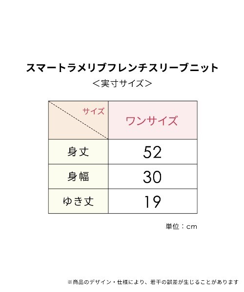 PEACH JOHN(ピーチジョン)の「スマートラメリブフレンチスリーブニット(ニット/セーター・レディース・アイボリー/ブラック/ブルー/イエロー・ONE SIZE)」の11枚目の写真
