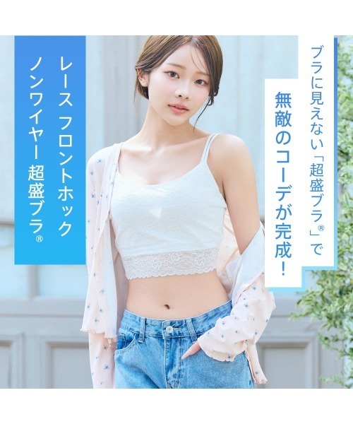 aimerfeel(エメフィール)の「レース フロントホック ブラトップ ノンワイヤー 超盛ブラ(R) 単品ブラジャー(キャミソール・レディース・ホワイト/ブラック・C65/B65/E65/D65/D75/C75/B75/E70/D70/C70/B70/E75)」の16枚目の写真