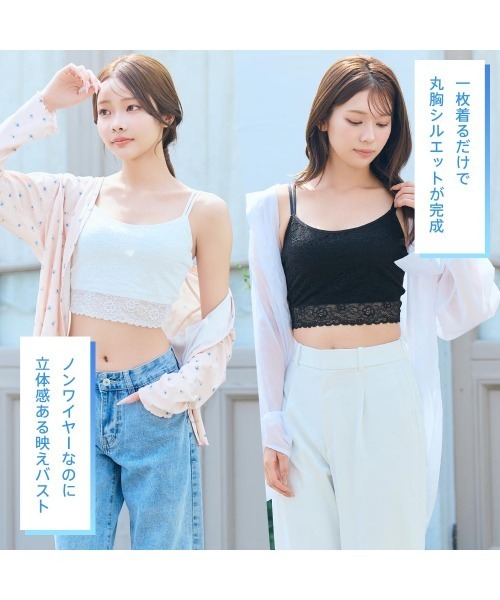 aimerfeel(エメフィール)の「レース フロントホック ブラトップ ノンワイヤー 超盛ブラ(R) 単品ブラジャー(キャミソール・レディース・ホワイト/ブラック・C65/B65/E65/D65/D75/C75/B75/E70/D70/C70/B70/E75)」の17枚目の写真