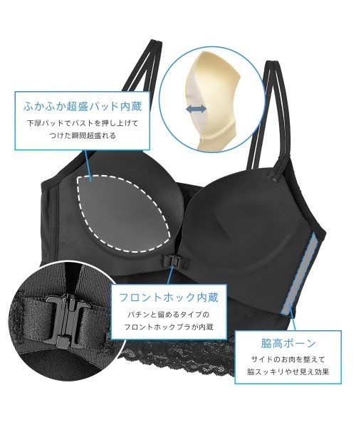 aimerfeel(エメフィール)の「レース フロントホック ブラトップ ノンワイヤー 超盛ブラ(R) 単品ブラジャー(キャミソール・レディース・ホワイト/ブラック・C65/B65/E65/D65/D75/C75/B75/E70/D70/C70/B70/E75)」の18枚目の写真